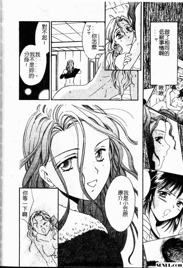 移動性別遊戲3
