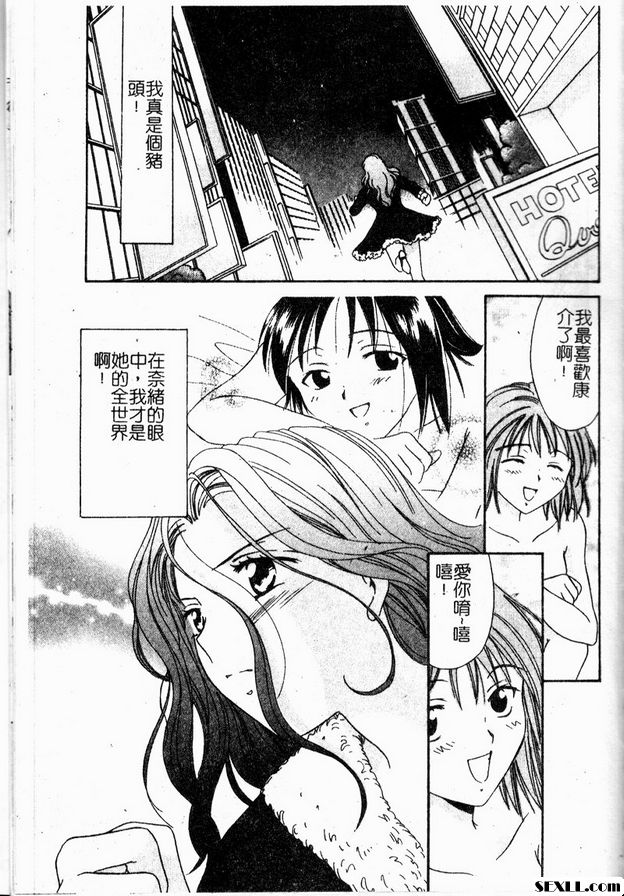 移動性別遊戲3