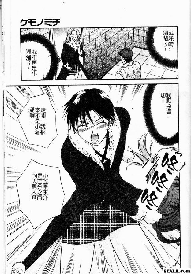 移動性別遊戲3