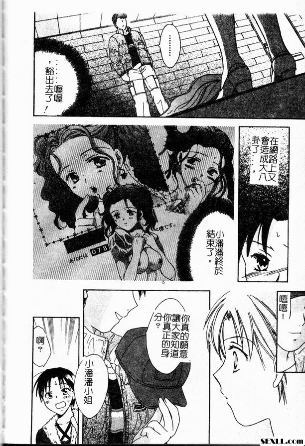 移動性別遊戲3