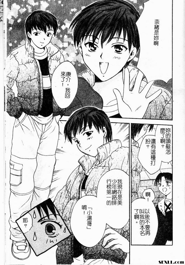 移動性別遊戲3