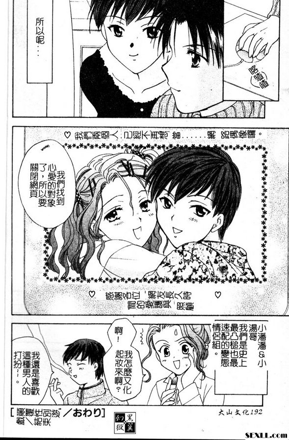 移動性別遊戲3