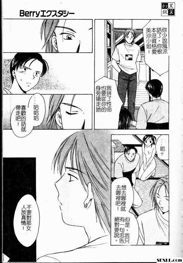 莓果迷幻之愛