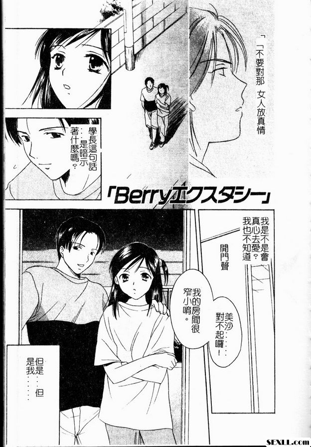 莓果迷幻之愛