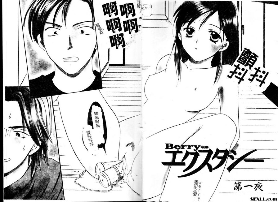 莓果迷幻之愛