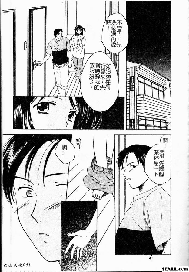 莓果迷幻之愛2