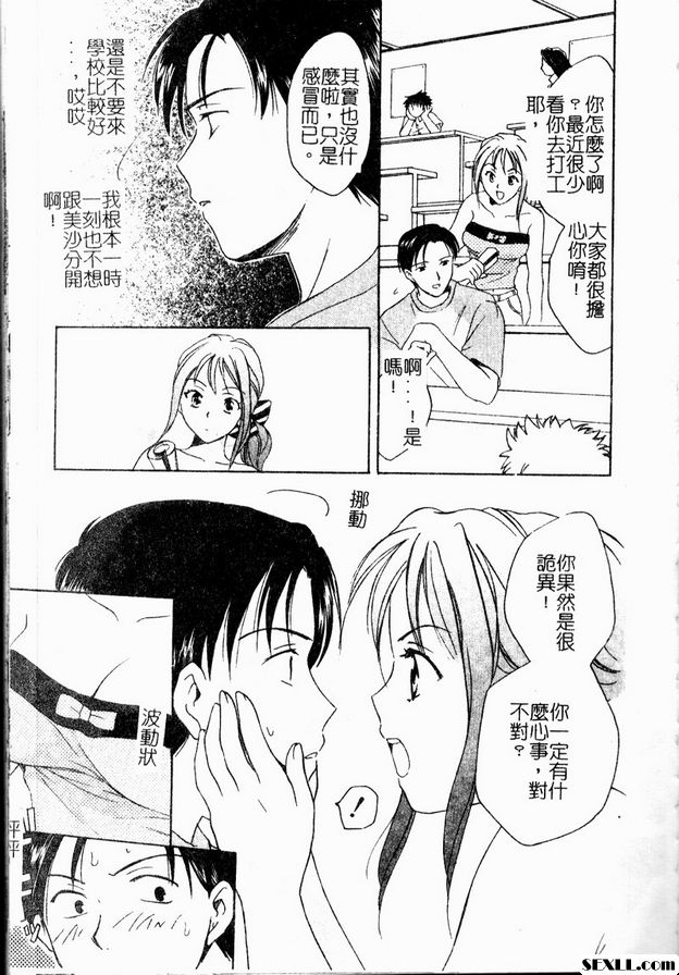 莓果迷幻之愛2
