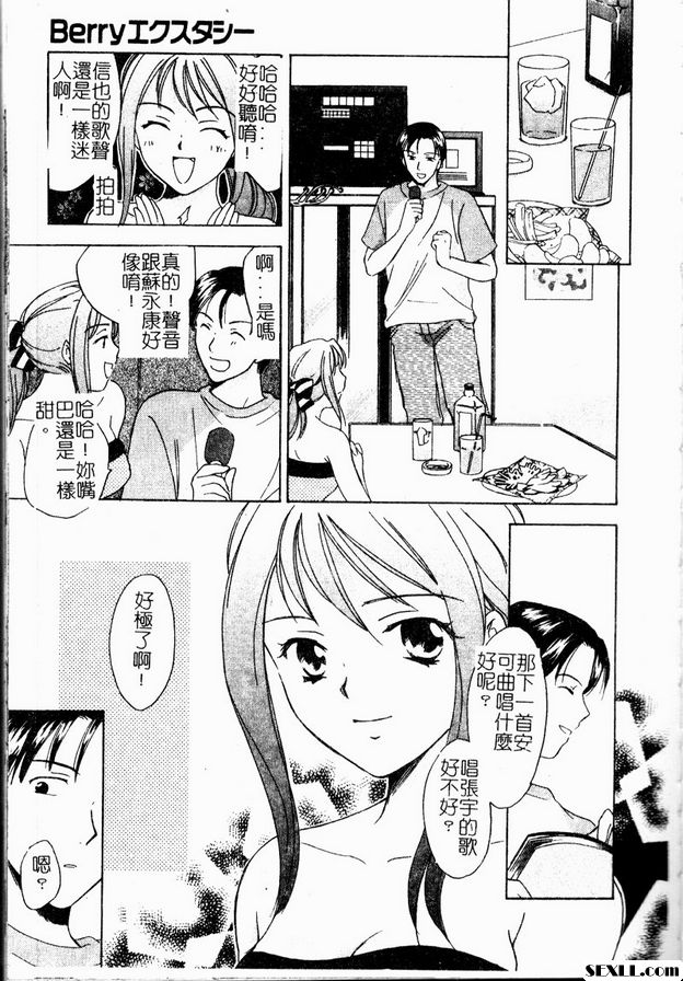 莓果迷幻之愛2