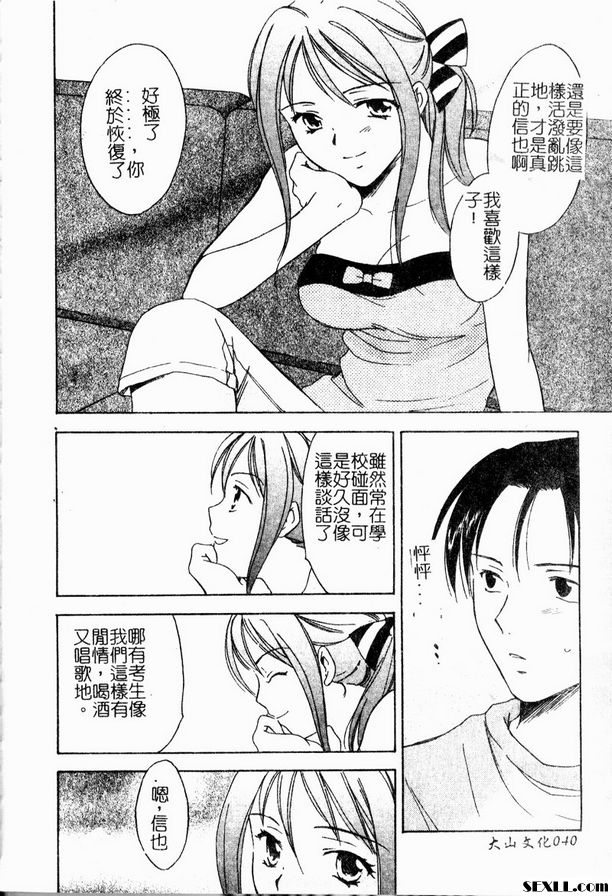 莓果迷幻之愛2