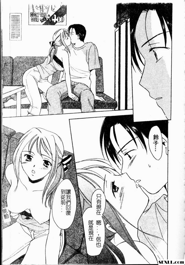 莓果迷幻之愛2