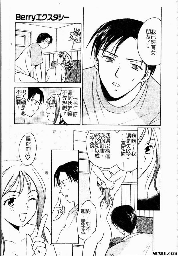 莓果迷幻之愛2