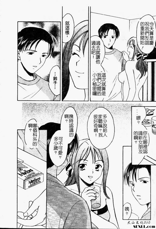 莓果迷幻之愛2