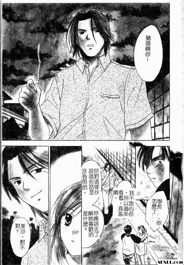 莓果迷幻之愛2