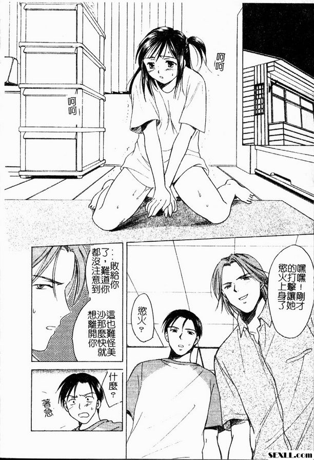 莓果迷幻之愛3