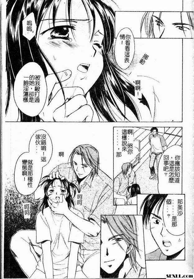 莓果迷幻之愛3