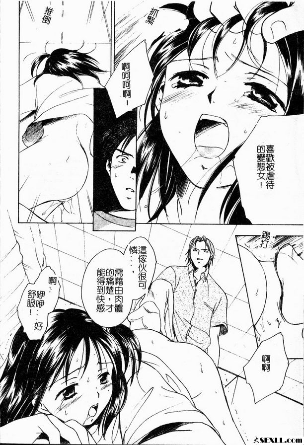 莓果迷幻之愛3