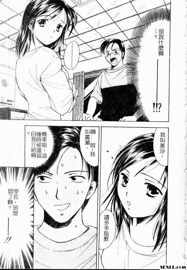 莓果迷幻之愛