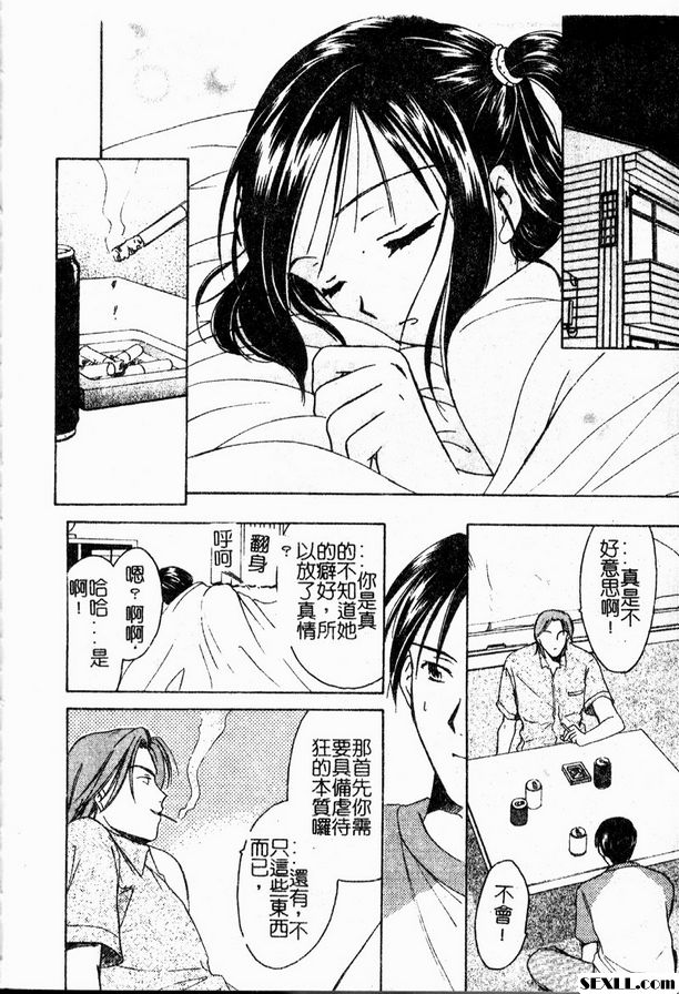 莓果迷幻之愛3