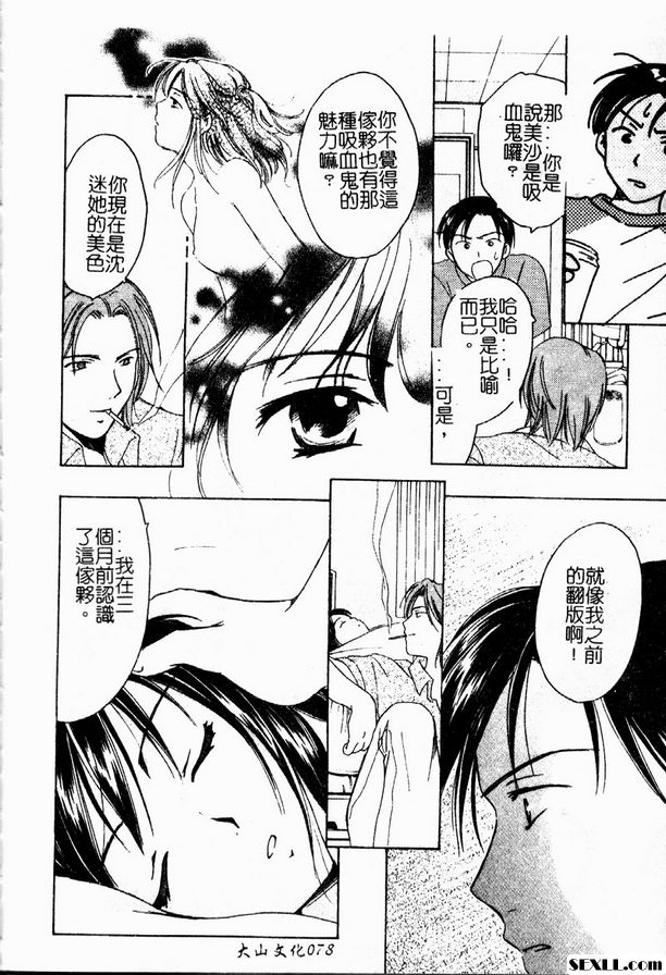 莓果迷幻之愛3
