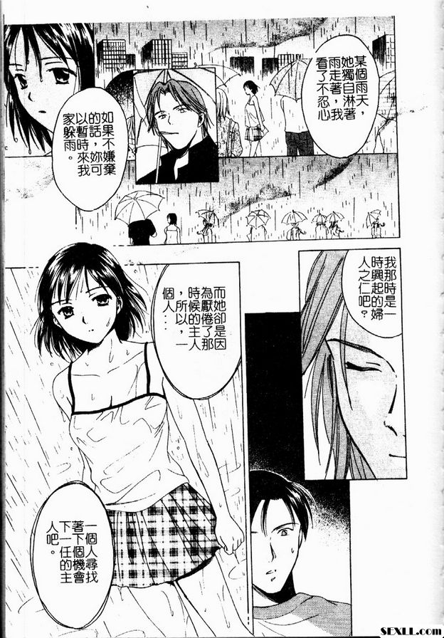 莓果迷幻之愛3