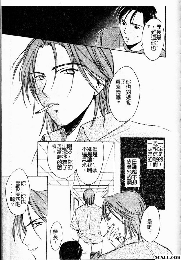 莓果迷幻之愛3