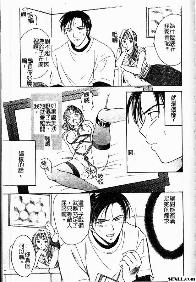 莓果迷幻之愛4