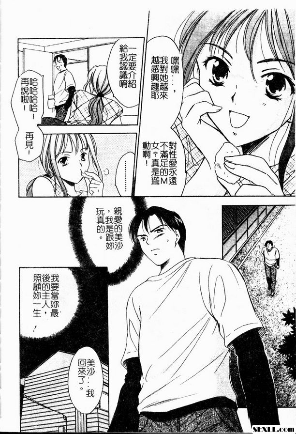 莓果迷幻之愛4