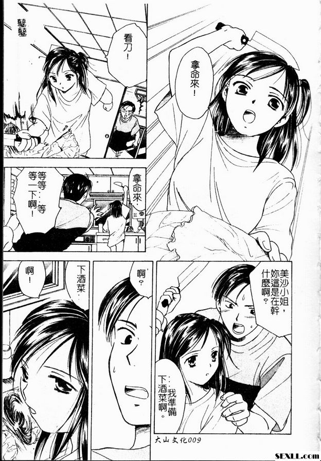 莓果迷幻之愛