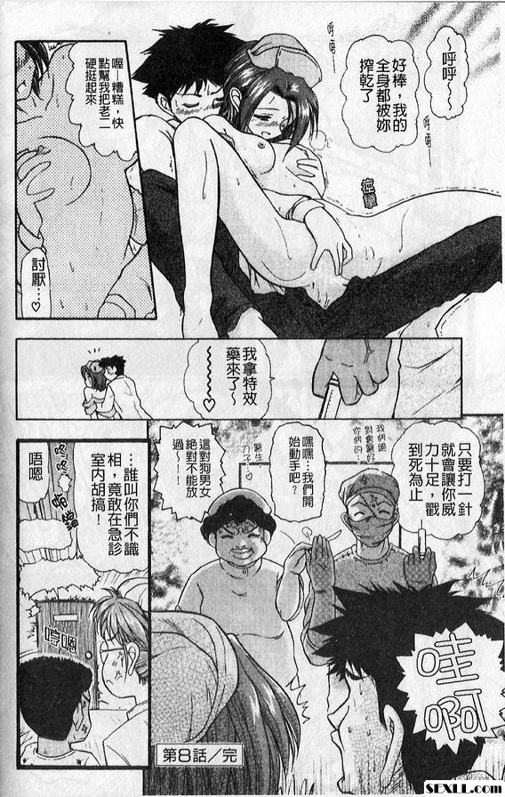 8：急診病房