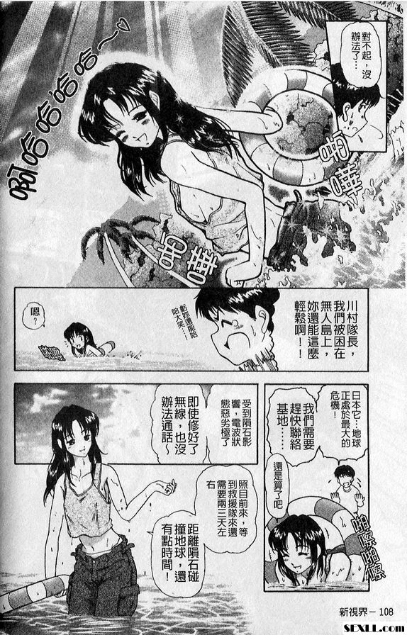 9：無人島之愛