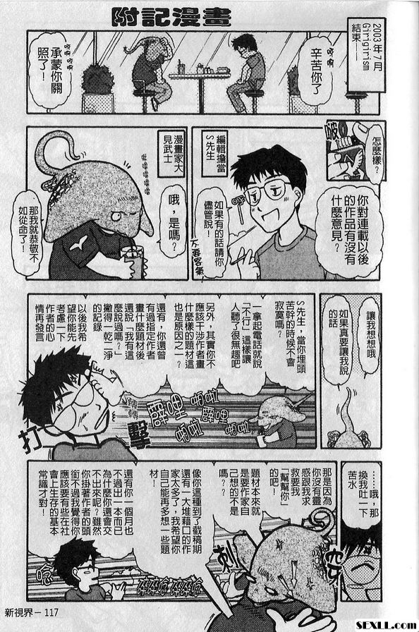 9：無人島之愛