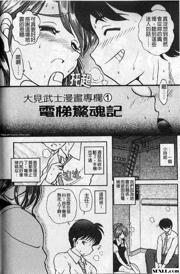 電梯驚魂記