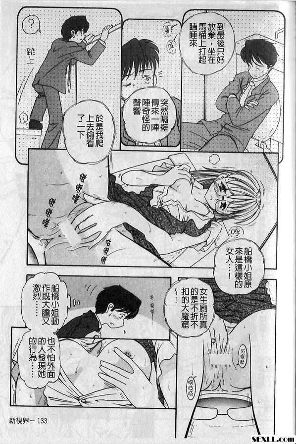 廁所內的華子小姐