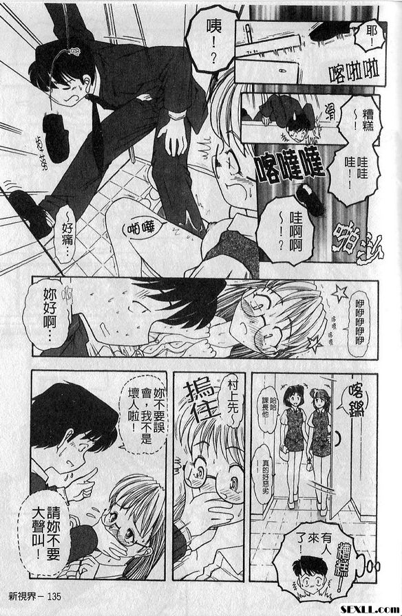 廁所內的華子小姐