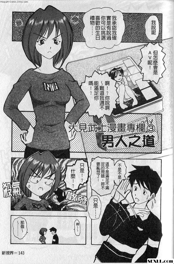 男人之道