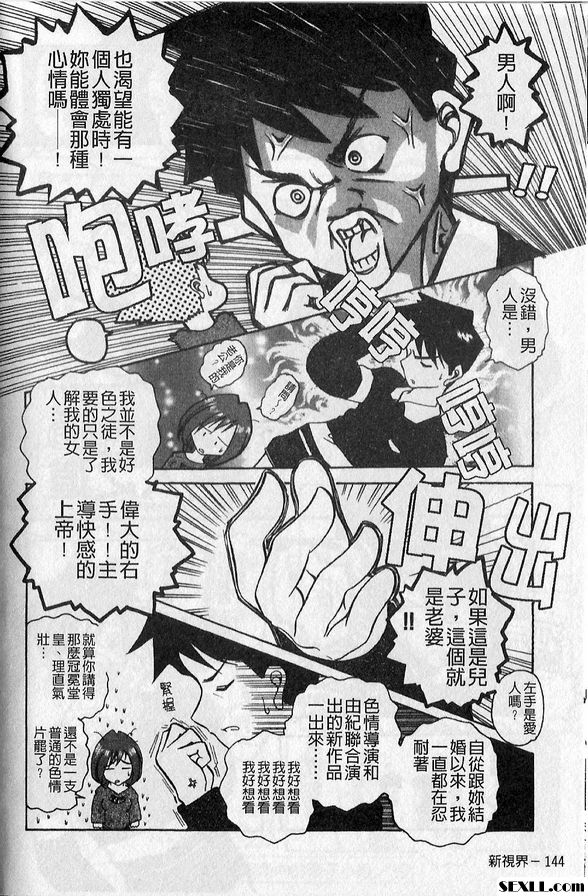 男人之道