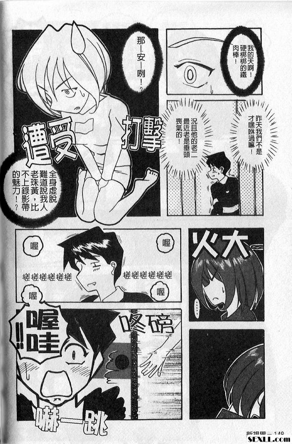 男人之道