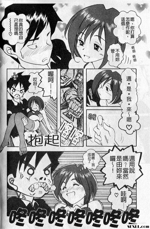 男人之道