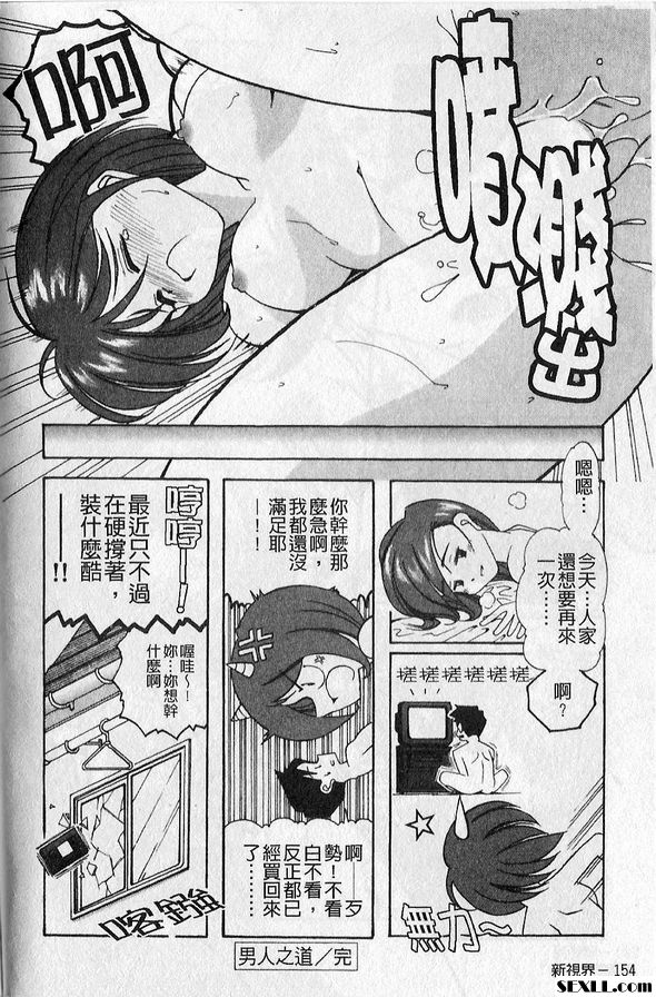男人之道
