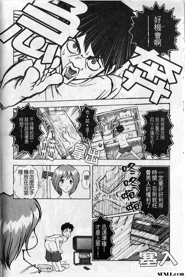 男人之道2