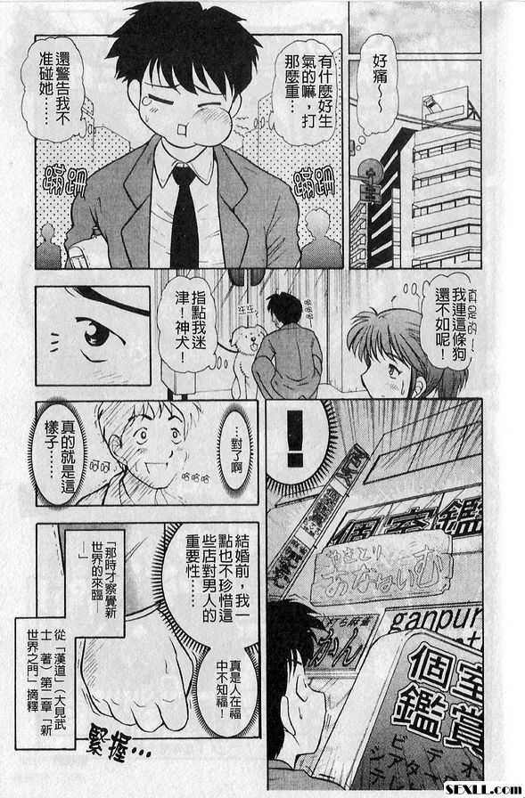 男人之道2