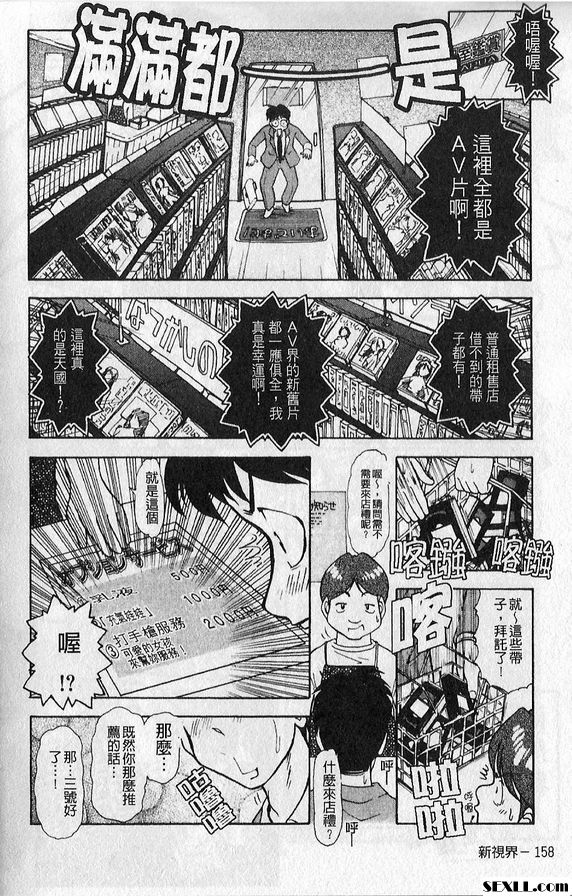 男人之道2