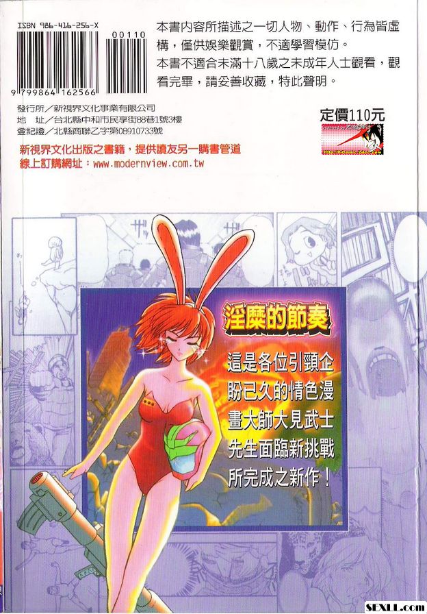 男人之道2