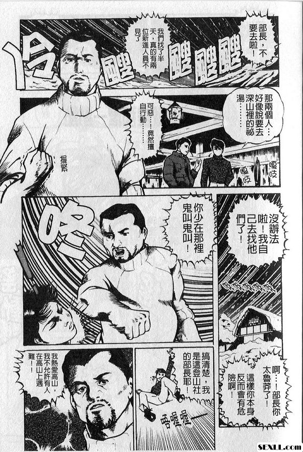2：在雪山上
