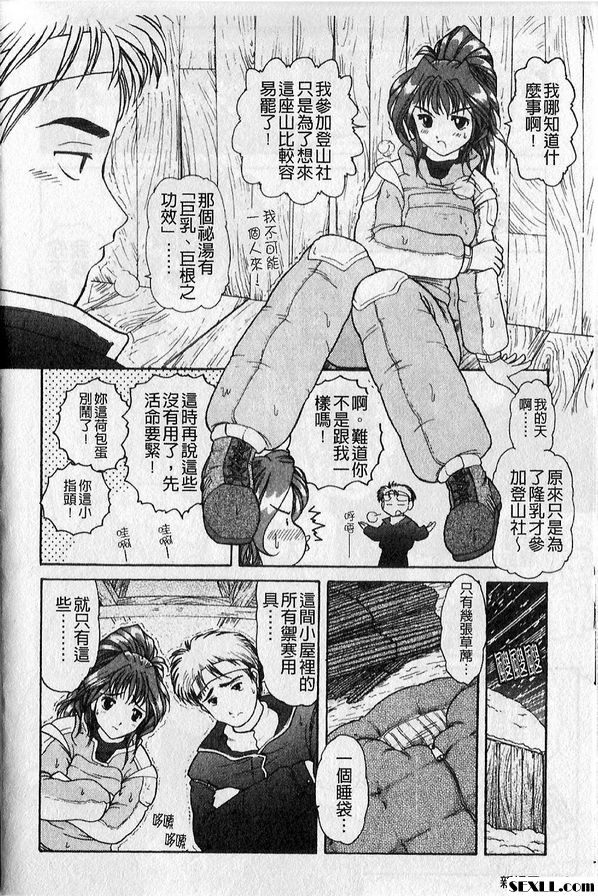 2：在雪山上