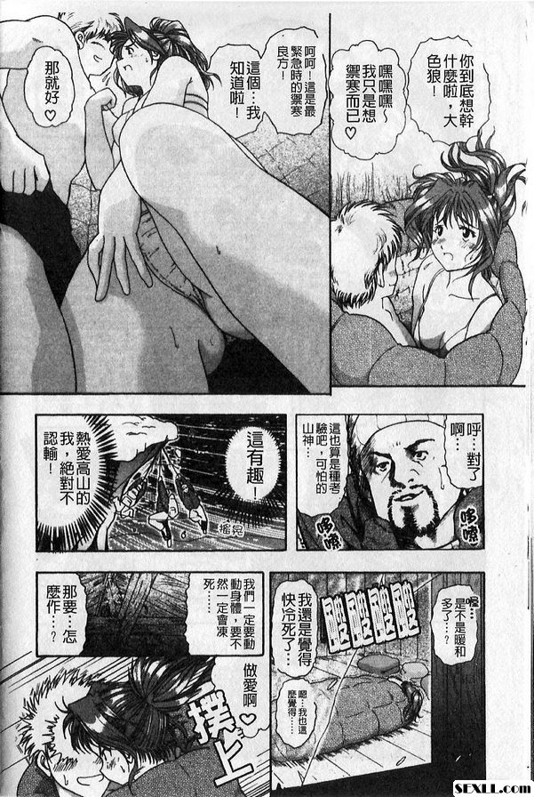 2：在雪山上