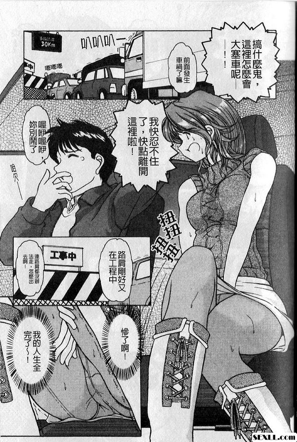 3：高速公路上