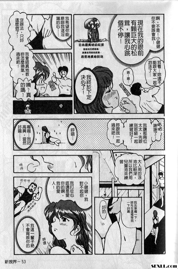 5：健身房內