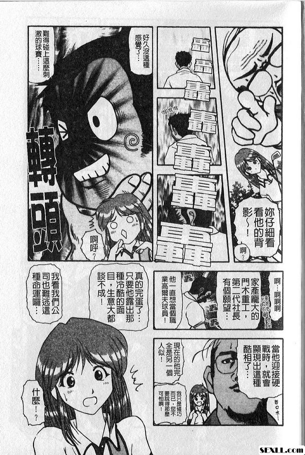 6：接待應酬