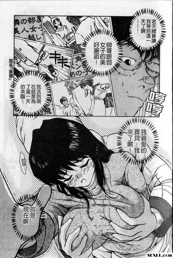 1：在色狼電車